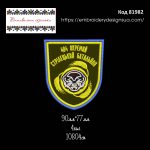 81982 Шеврон 404 Окремий Стрілецький Батальйон