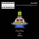 82099 Шеврон Донецька область