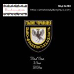 82288 Головне Управління Івано-Франківська область