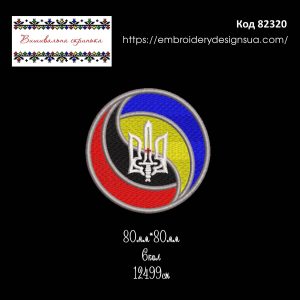 82320 Шеврон Український з тризубом