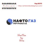 82372 Нафтогаз Укртрансгаз