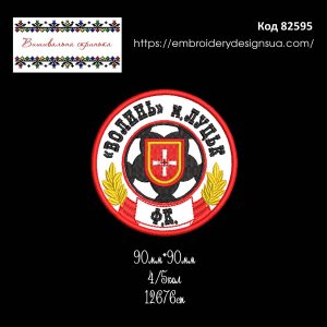 82595 Шеврон ФК "Волинь" м.Луцьк