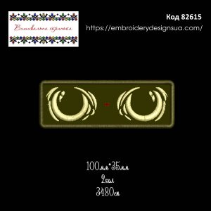 82615 Шеврон Очі