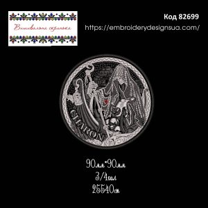 82699 Шеврон Charon