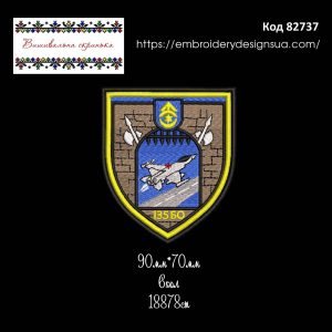 82737 Шеврон 135 БО