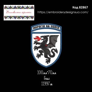 82867 Шеврон Ворогів на попіл 7 Бригада Тактичної Авіації БрТА ЗСУ