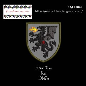 82868 Шеврон Ворогів на попіл 7 Бригада Тактичної Авіації БрТА ЗСУ