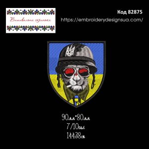 82875 Шеврон Український Військовий Лев