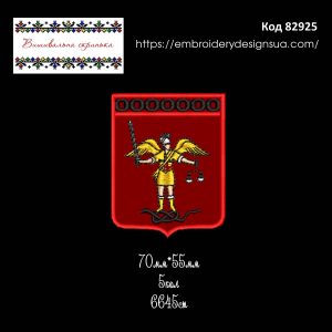 82925 Шеврон Герб Кролевець