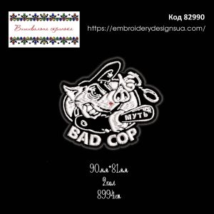 82990 Шеврон Bad Cop