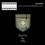 83044 Шеврон 43 Окремий Стрілецький Батальйон 1 ОБрСпП імені Івана Богуна