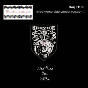 83186 Шеврон Service RVB 156