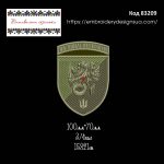 83209 Шеврон На Хвилі Перемоги