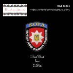 83231 Шеврон Корд Підрозділ Поліції Особливого Призначення