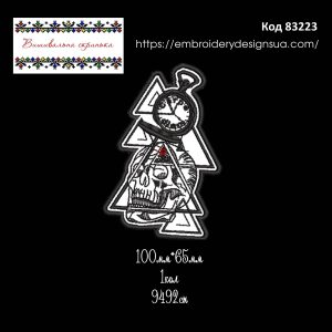 83223 Шеврон Шеврон Carpe Diem череп годинник