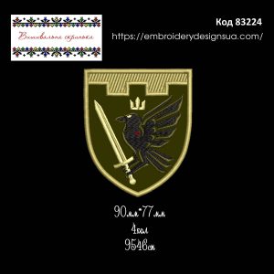 83224 Шеврон Прикарпатська 102 бригада ТрО