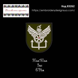 83262 Шеврон Кафедра військової підготовки спеціалістів Держспецтрансслужби