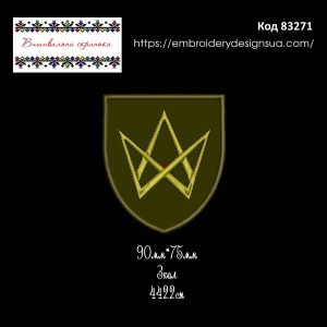 83271 Шеврон  635 окремий зенітний кулеметний батальйон