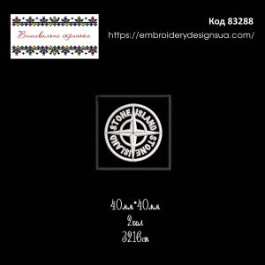 83288 Шеврон Stone Island