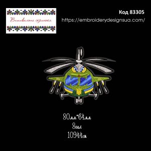 83305 Шеврон Авіація України