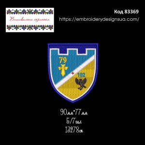 83369 Шеврон 79 окремий батальйон 102 обр сил ТрО