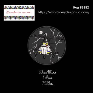 83382 Шеврон Армійська авіація