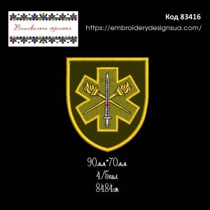 83416 Шеврон Частини А2718