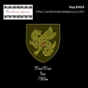 83424 Шеврон 158-ма окрема механізована бригада