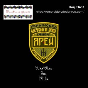 83453 Шеврон Українська Добровольча Армія Кривий Ріг Арей Штурмовий батальйон