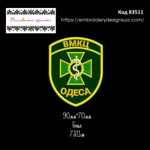 83511 Шеврон ВМКЦ ОДЕСА