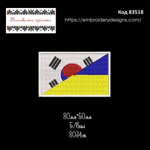 83518 Шеврон Південна Корея та Україна