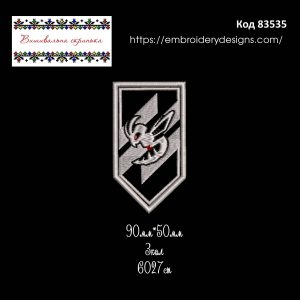 83535 Шеврон Розвідувально-Ударний Загін Шершень