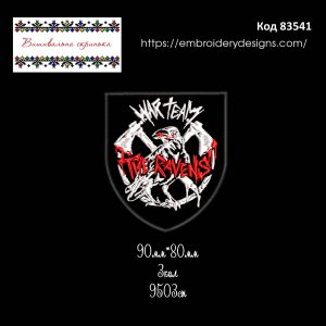 83541 Шеврон Крила Остіна