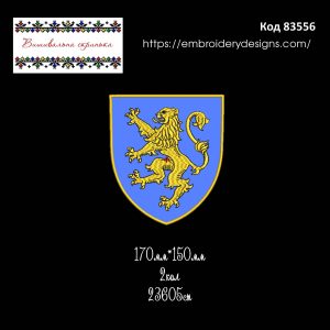 83556 Нашивка Західноукраїнської Народної Республіки ЗУНР