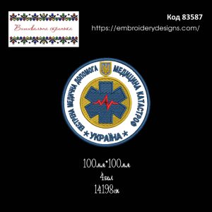 83587 Шеврон Екстрена Медична Допомога Медицина Катастроф Україна