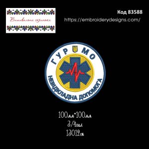83588 Шеврон ГУр МО Невідкладна Допомога