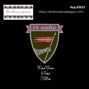 83622 Шеврон 14 ОМБР