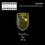 83643 Шеврон ДПСУ Державна Прикордонна Служба України