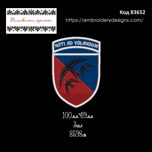 83652 Шеврон Nati Ad Volandum