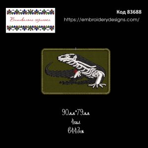 83688 Шеврон Ящірка