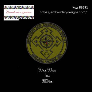 83691 Шеврон Центральна База Забезпечення ПММ НГУ Військова Частина 3071