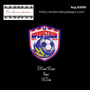 83696 Шеврон СК Коростень Агро-Нива