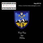 83712 Шеврон 102 ОБР 74ОБ