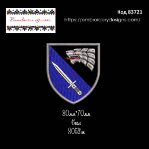 83721 Шеврон 6 окремий полк спеціального призначення ССО