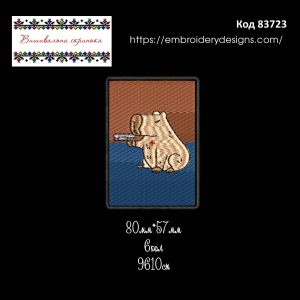 83723 Шеврон Капібара