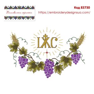 83730 Набір для церковної вишивки