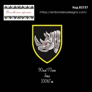 83737 Шеврон Слава Україні 4-та Танкова Бригада