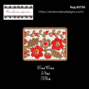 83750 Шеврон Квітковий орнамент