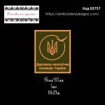 83757 Шеврон Державна Екологічна Інспекція України