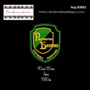 83802 Шеврон Приватна Безпека Служба Охорони